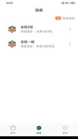 橘子仓 v2.2 安卓版截图_1