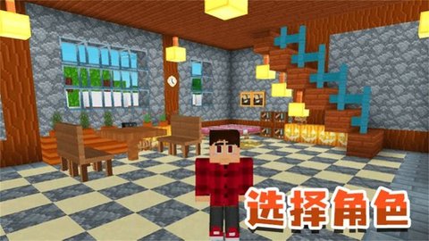 模拟生存大冒险截图_3