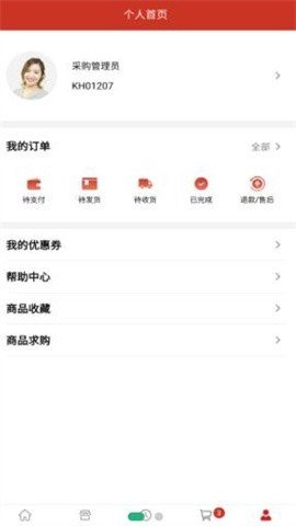 好药联药房 v1.1.5 安卓版截图_1