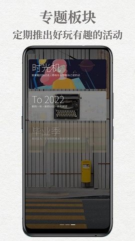 给未来写封信 v6.5.3 安卓版截图_3
