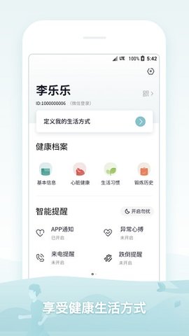 米动健康（Amazfit Health） v3.10.0 安卓版截图_3