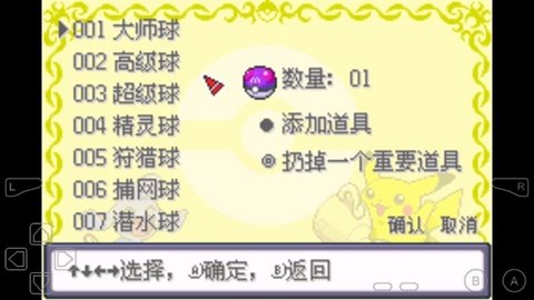 口袋妖怪女神贝塔随机版截图_2