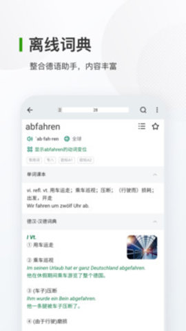 德语背单词 v8.2.0 安卓版截图_2