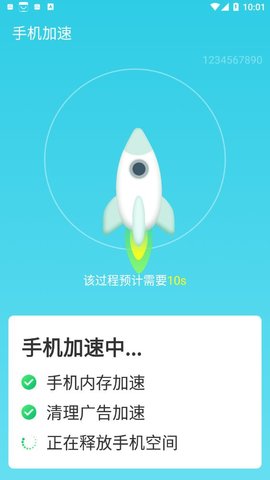 旋风极速优化 v1.0.0 安卓版截图_3
