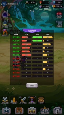 放置佣兵团截图_3