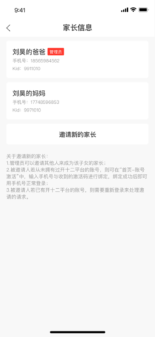 徐开智慧教育截图_4