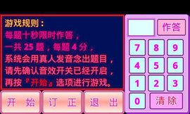 小学乘法课学习 v3.2 安卓版截图_2