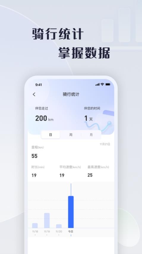 天天酷骑app截图_2