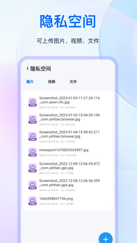 私人浏览器app截图_2