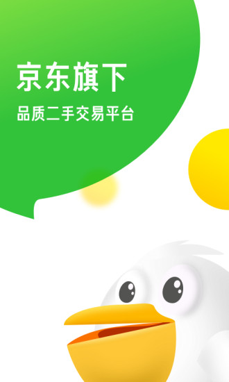 京东拍拍二手app截图_1
