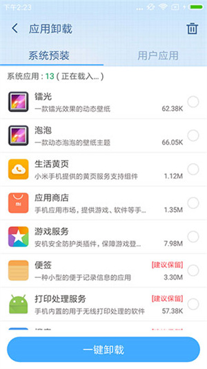 360root官方版截图_2