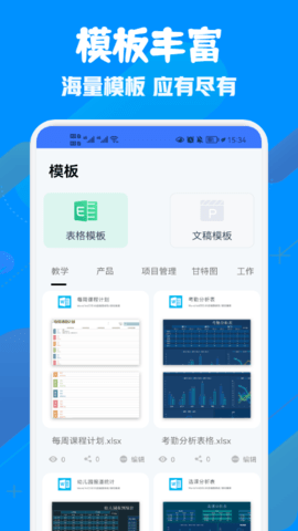 免费WORD电子制作 1.1截图_3