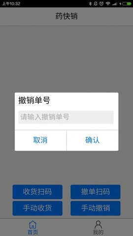 药快销 v01.1002.01 安卓版截图_4