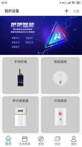 把把智能 v1.79 安卓版截图_2
