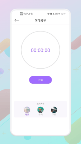 叮当课程表 v1.1 安卓版截图_1