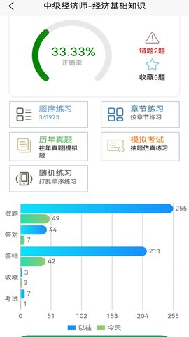 老子题库截图_2