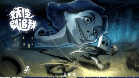 妖怪别追我正版截图_4