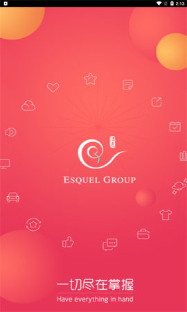 溢达大学（EsquelPass） v1.0.25 安卓版截图_2