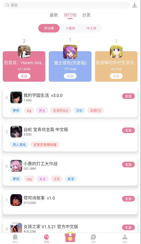 游咔app官网版截图_3
