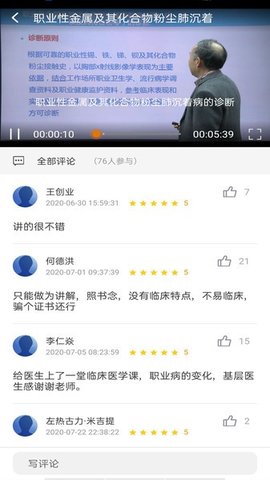 医教培训截图_1