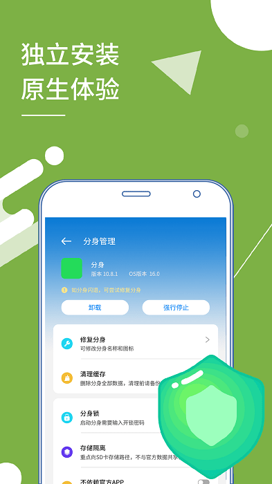 小x分身截图_1