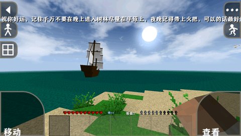 生存战争X实验岛截图_2