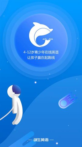 创生英语 v2.6.6 安卓版截图_2