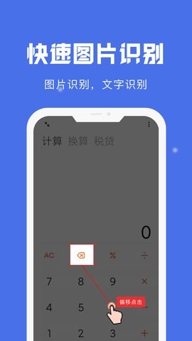 自动点击宝截图_2