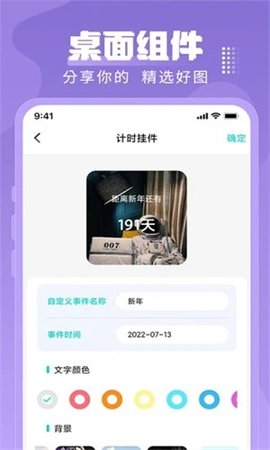 乃由壁纸截图_3