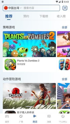 APKSSR截图_4