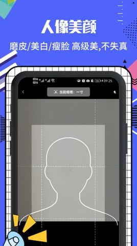 标准电子证件照制作 v1.1 安卓版截图_3