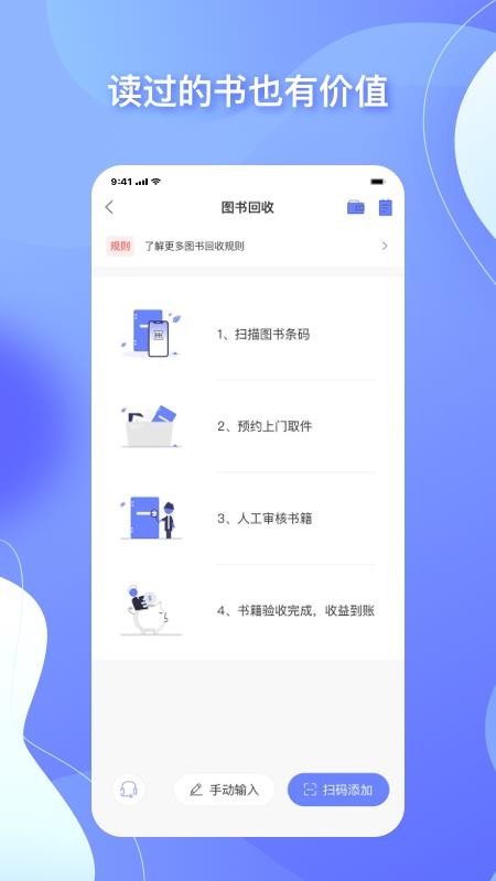 中图云书房app截图_1