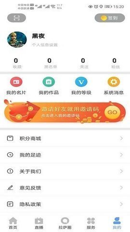 悦享拉萨 v1.2.2 安卓版截图_1