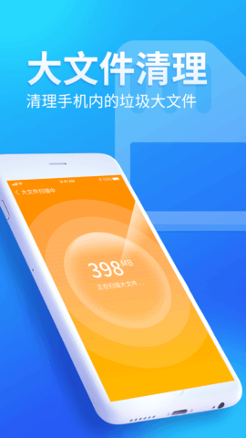 内存优化师 v1.0.0 安卓版截图_3