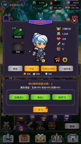 放置佣兵团截图_2