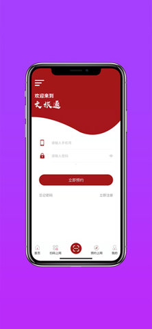 文旅通app手机版截图_2