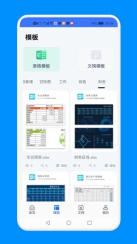 word文档文本编辑截图_2