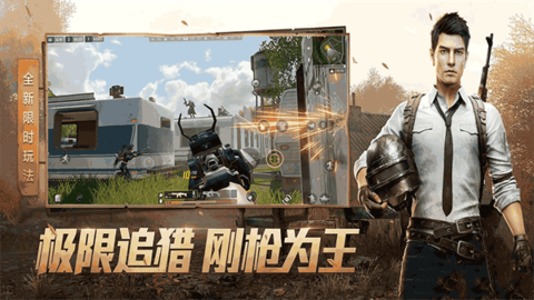 沉浸式吃鸡比赛截图_1