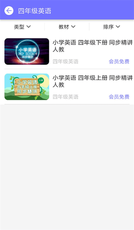 小学神 v1.0.0 安卓版截图_3