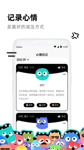 幸运天气管家截图_1