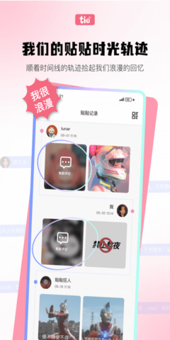 元气贴贴 v1.0.7 安卓版截图_1