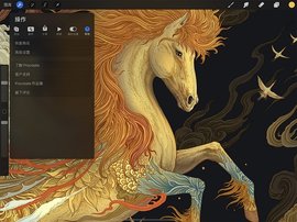procreate中文版（procreate） v2.0.2 安卓版截图_3