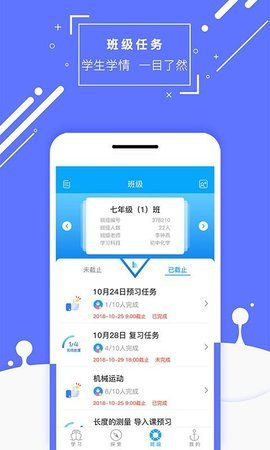 物理大师 v5.0.5 安卓版截图_3