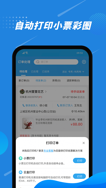 花集通截图_2