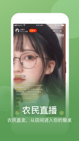 网上农博 v3.3.6 安卓版截图_2