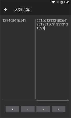 乐汇运算器截图_3