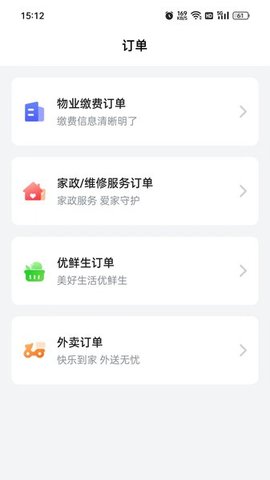 优鲜信 v1.5.4 安卓版截图_1