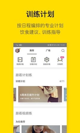 即刻运动 v3.4.0.3 安卓版截图_1