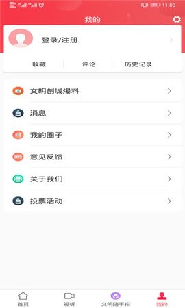 天地泰宁客户端 v2.17.2 安卓版截图_2