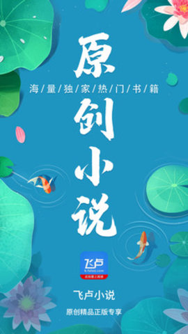 飞卢小说app v6.1.4 安卓版截图_2